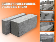 Полистиролбетонные стеновые блоки